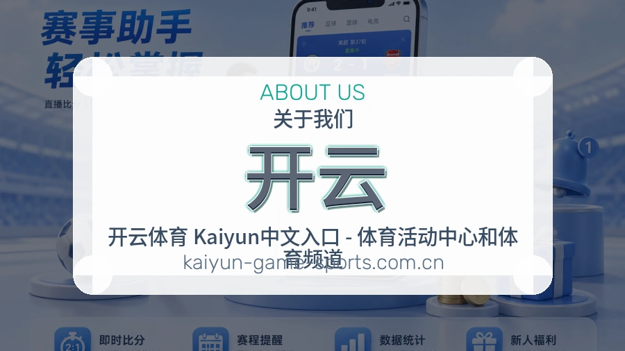 开云体育页面访问体验